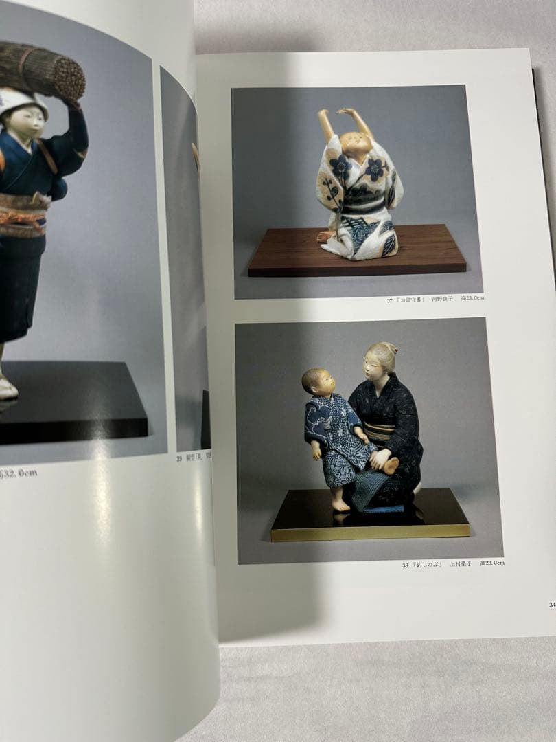 美品　現代の伝統工芸　講談社　日本伝統工芸展30周年記念出版　定価50000円