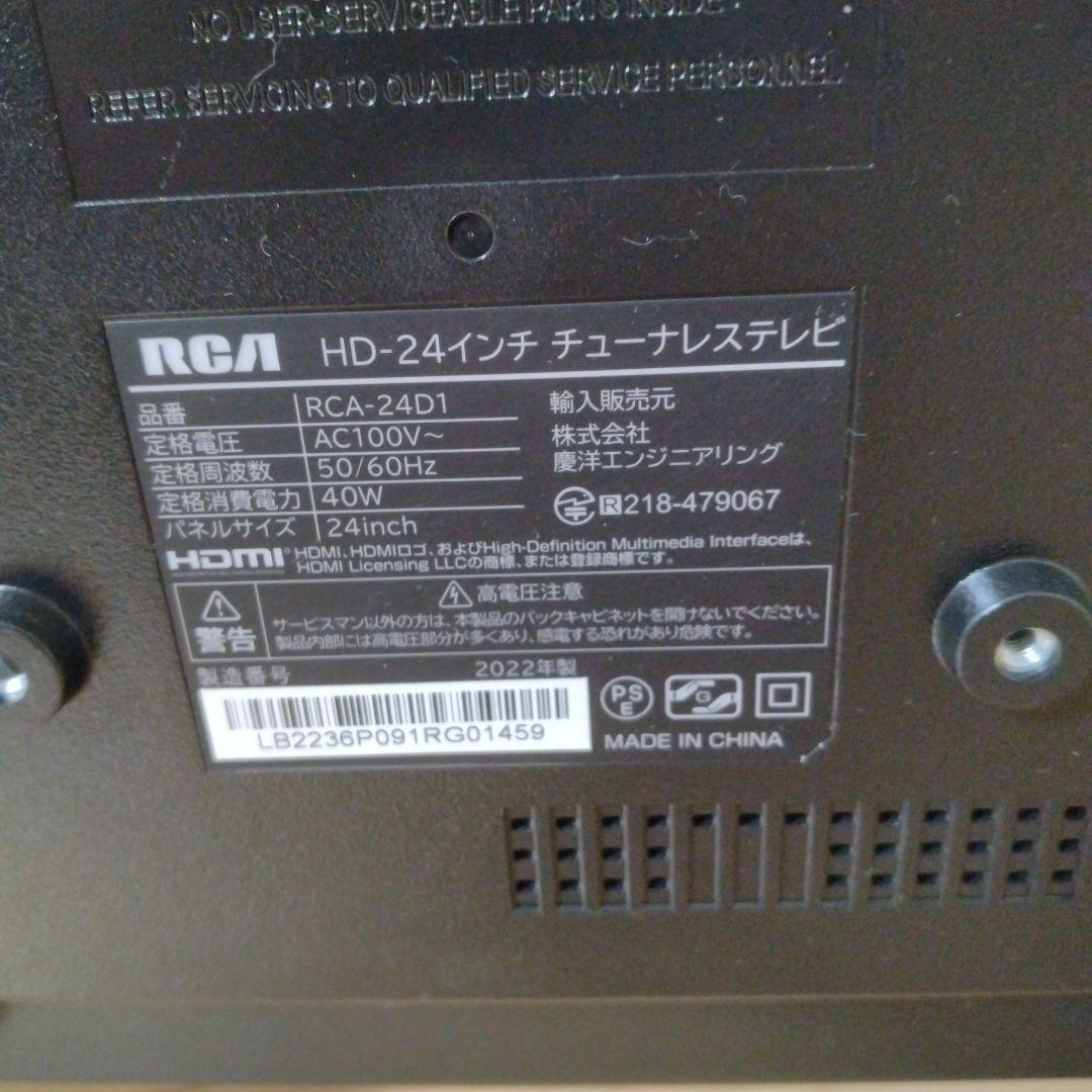 RCA 24インチ HDチューナーレステレビ
