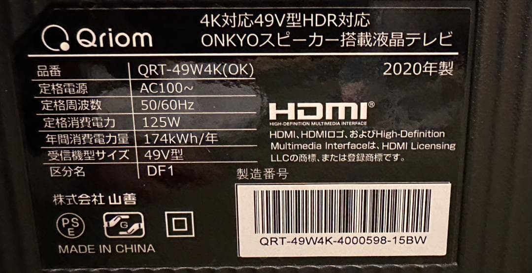 Qriom 49型　4K　テレビ QRT-49W4K 20年製 映り綺麗極美品！
