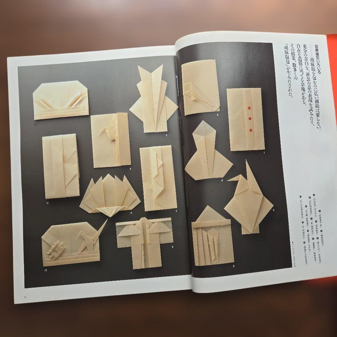【絶版】日本の折形集 展開図と折り方一六〇例　淡交社