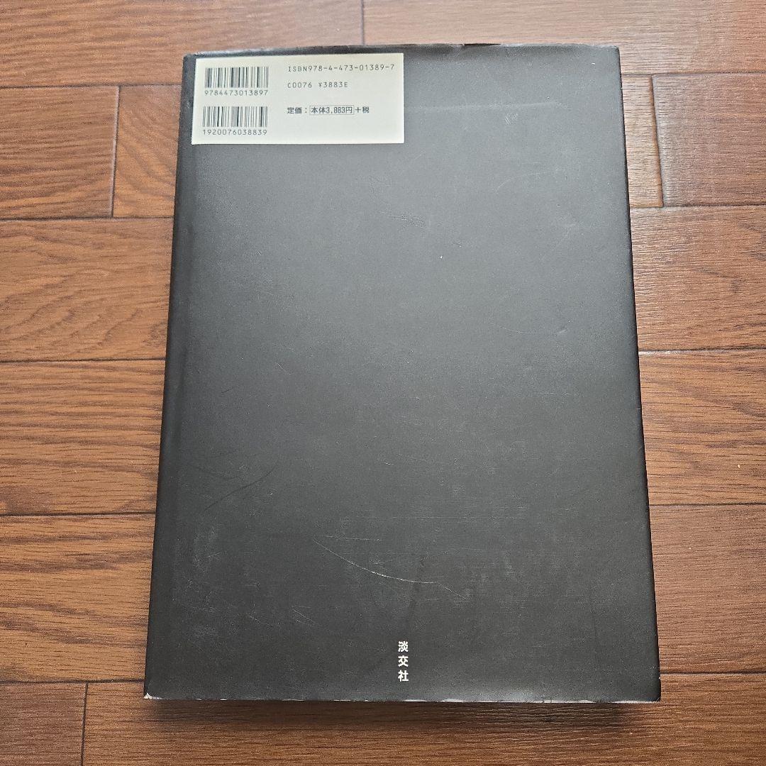 【絶版】日本の折形集 展開図と折り方一六〇例　淡交社