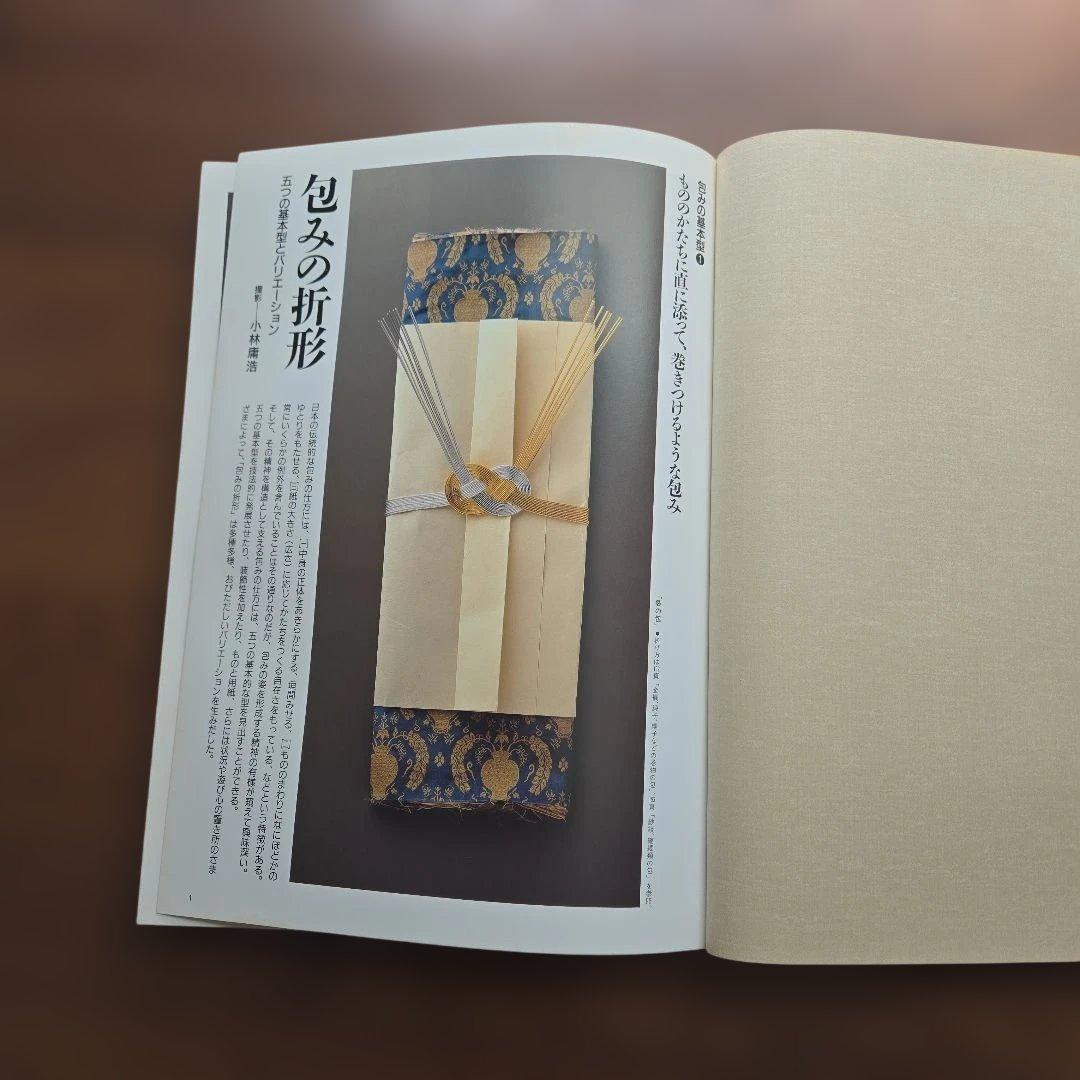 【絶版】日本の折形集 展開図と折り方一六〇例　淡交社