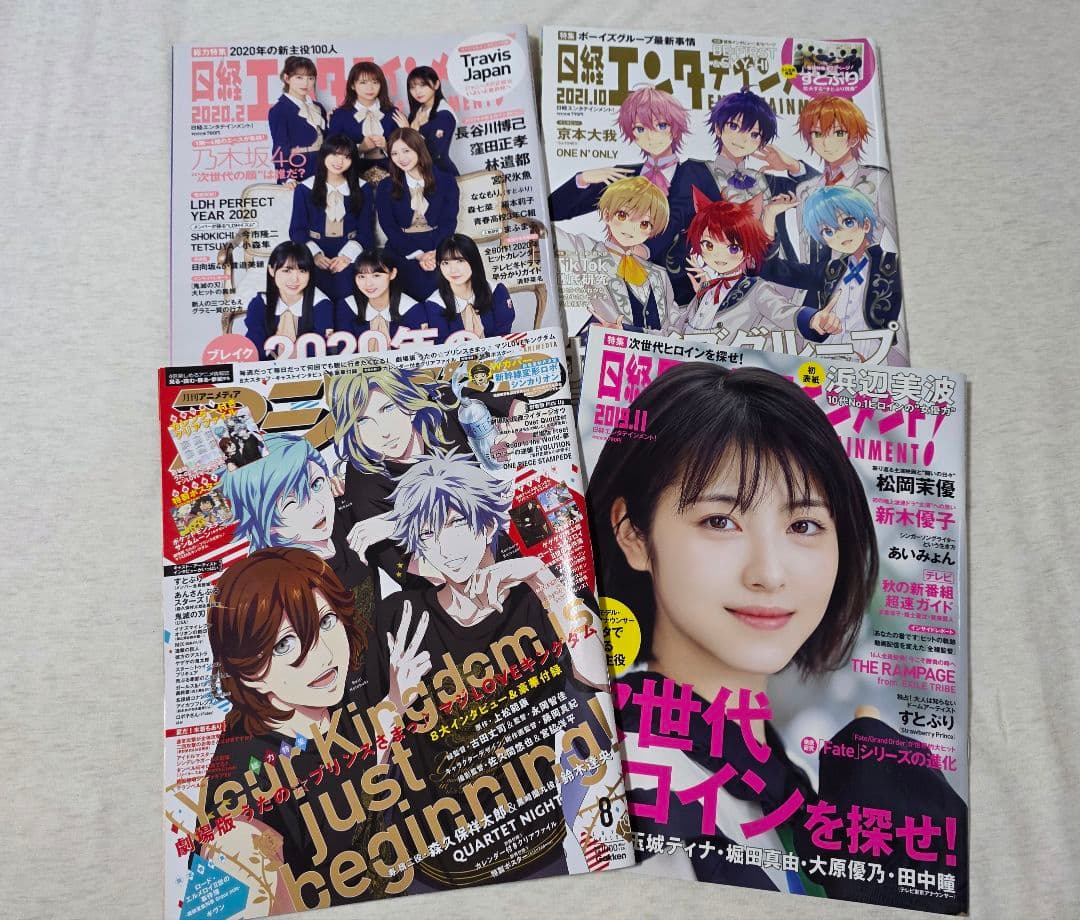 すとぷり雑誌類13セット