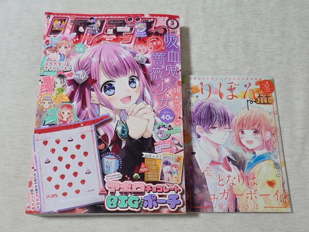 すとぷり雑誌類13セット