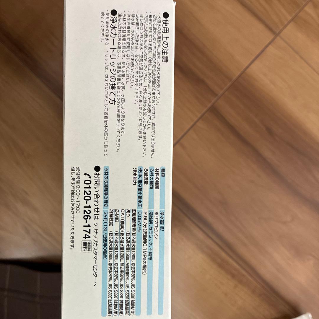 クリナップ オールインワン浄水器カートリッジ JF20TK 3個入