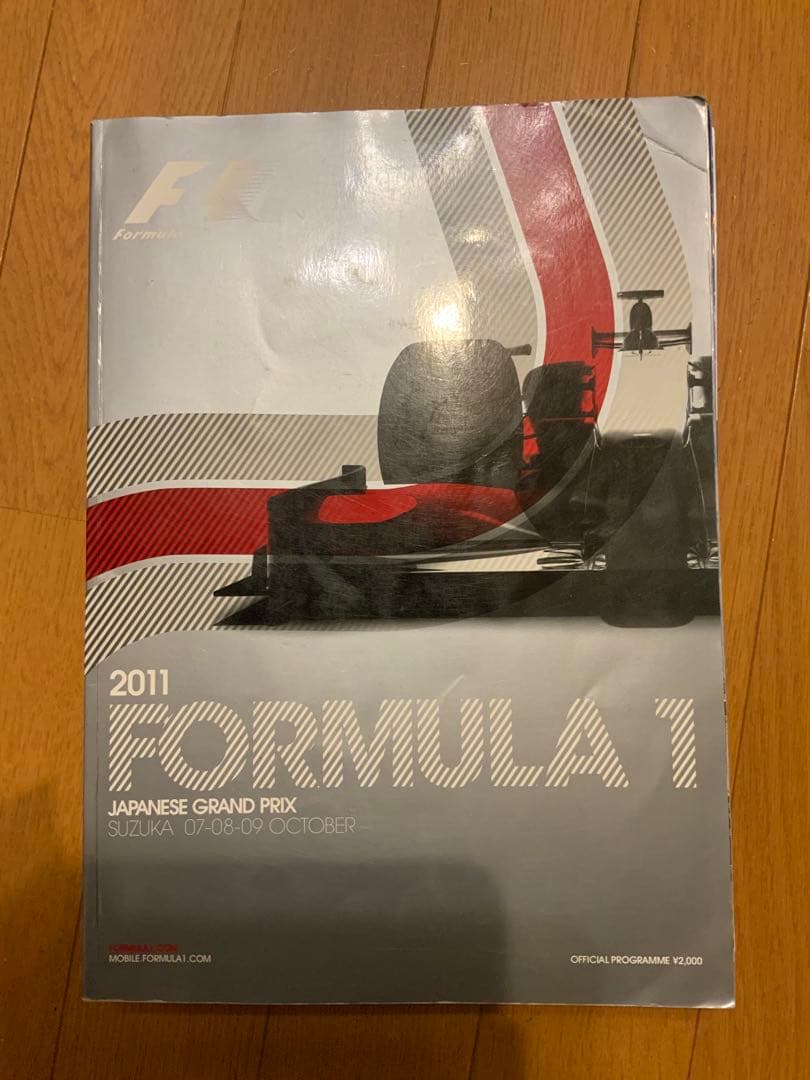 f1日本グランプリ　プログラム2011