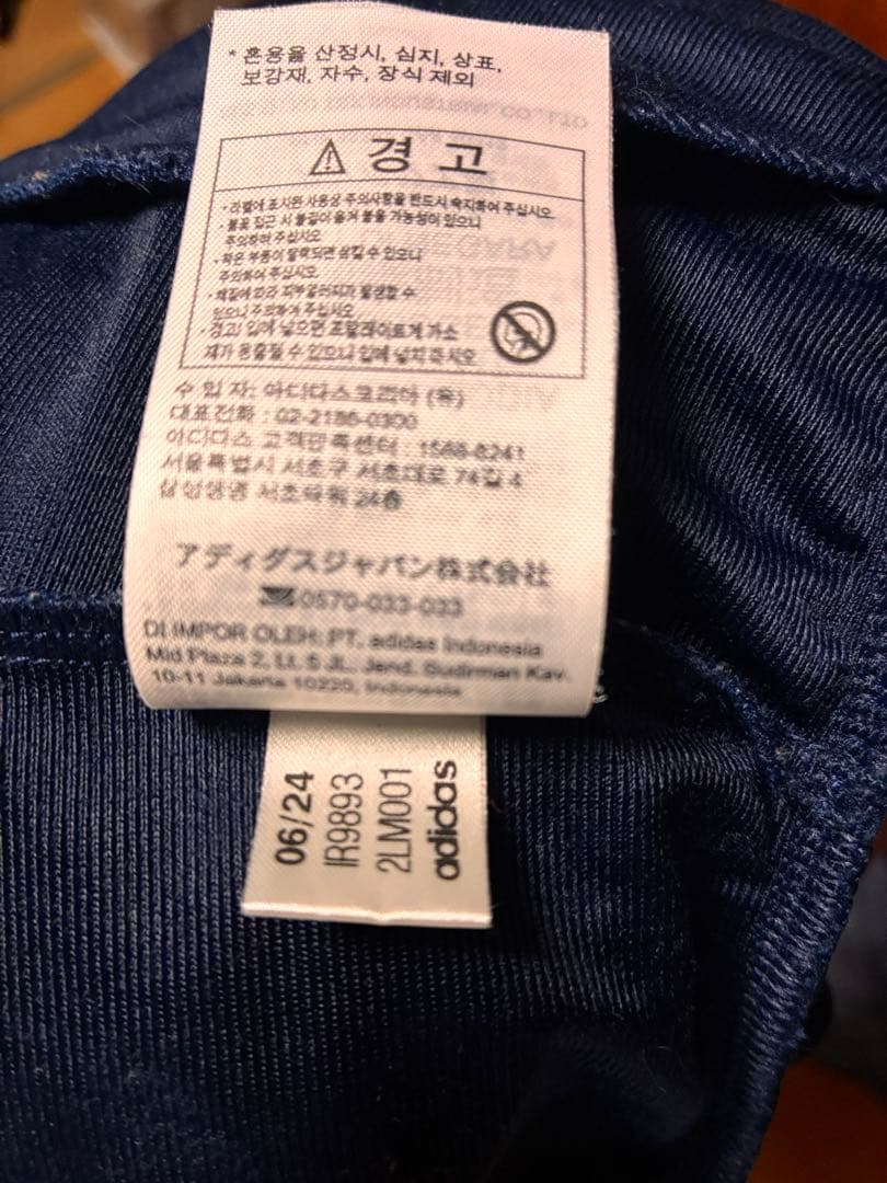 n*i様 アディダスadidasトラックジャケット　ジャージXL ファイヤーバー