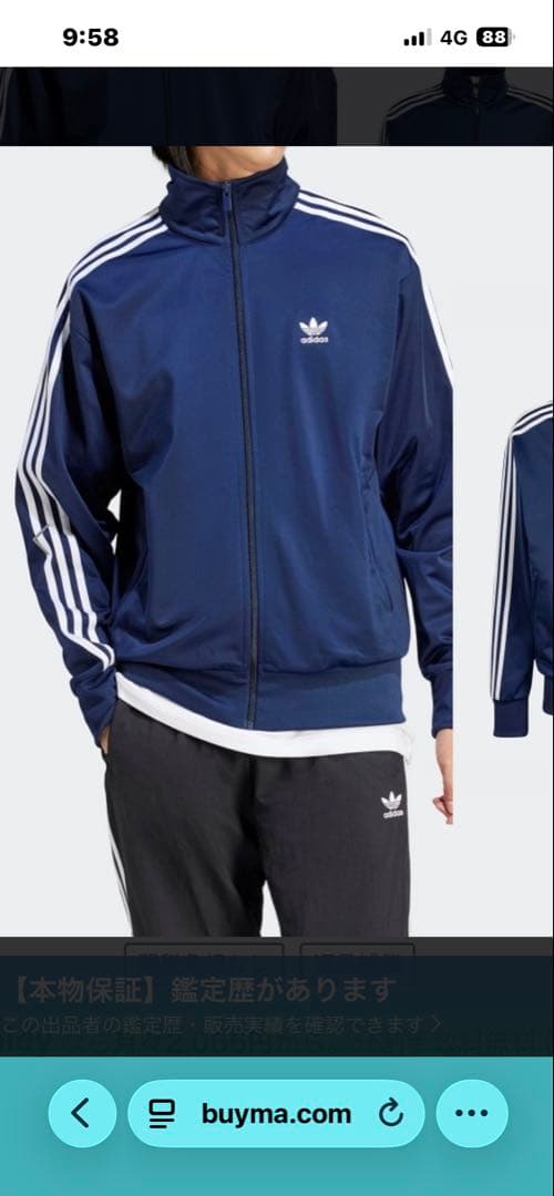 n*i様 アディダスadidasトラックジャケット　ジャージXL ファイヤーバー