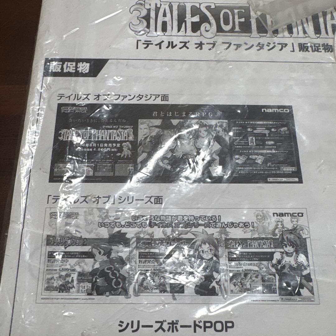 GBアドバンス　なりきりダンジョン2 店頭　販促　ポップ　非売品