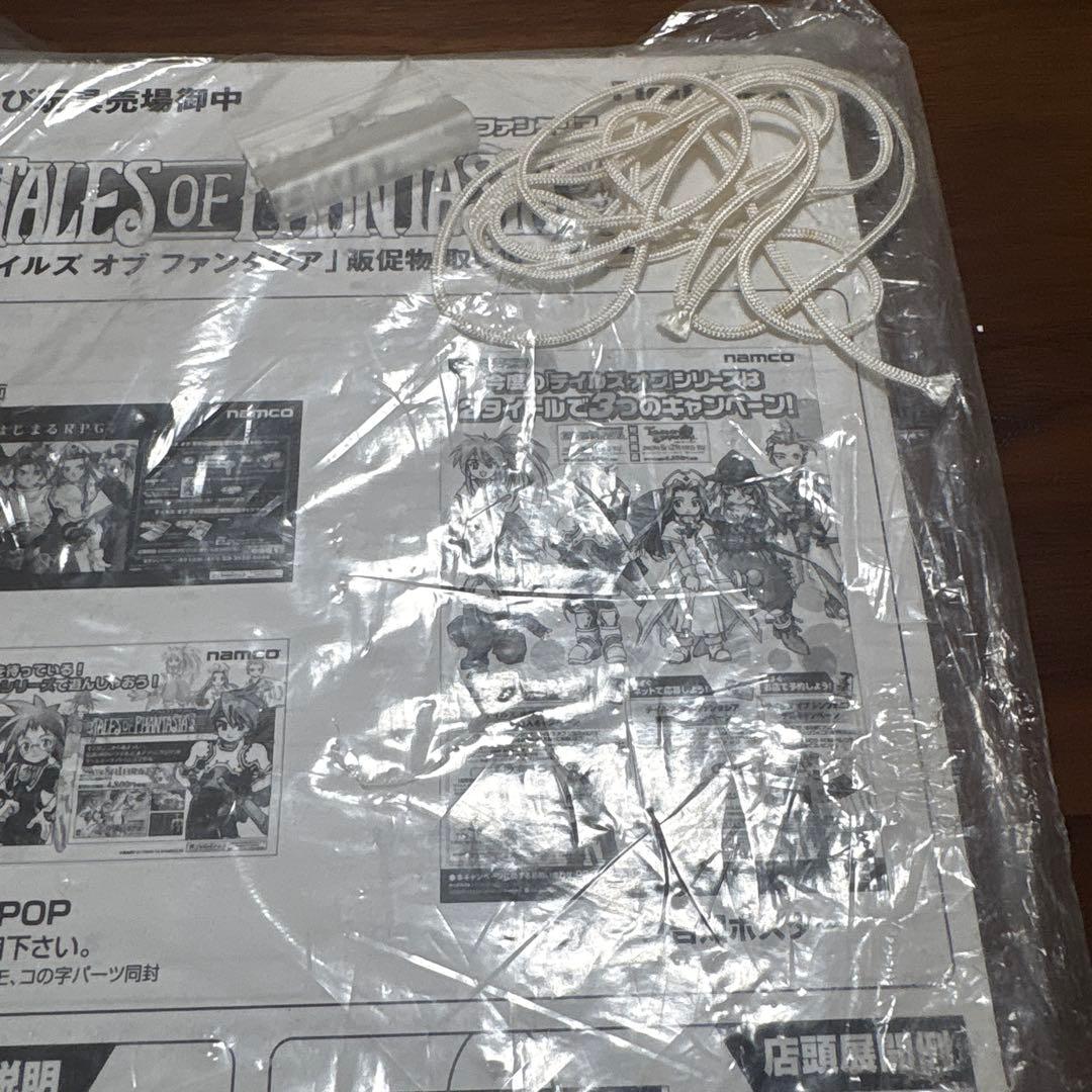 GBアドバンス　なりきりダンジョン2 店頭　販促　ポップ　非売品