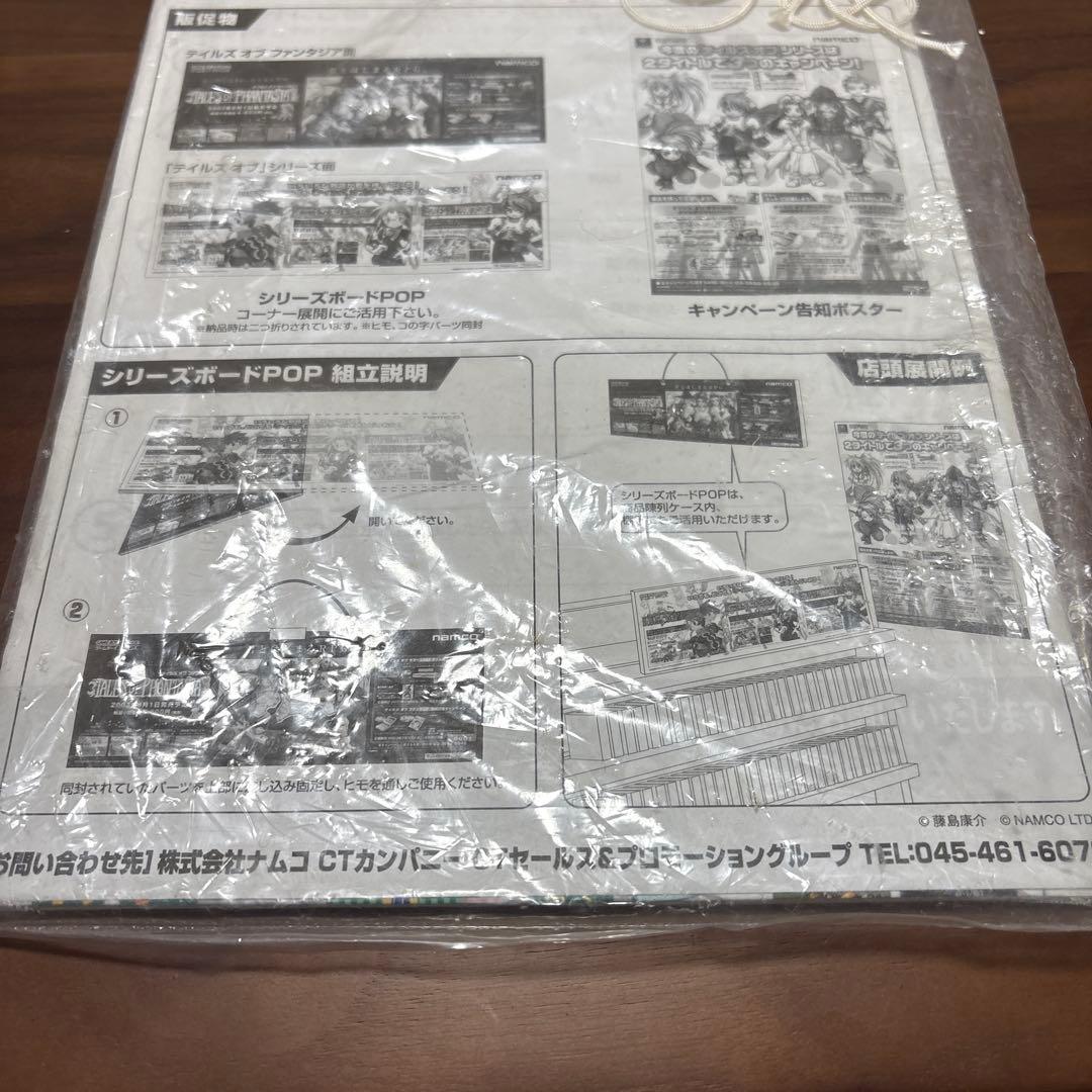 GBアドバンス　なりきりダンジョン2 店頭　販促　ポップ　非売品