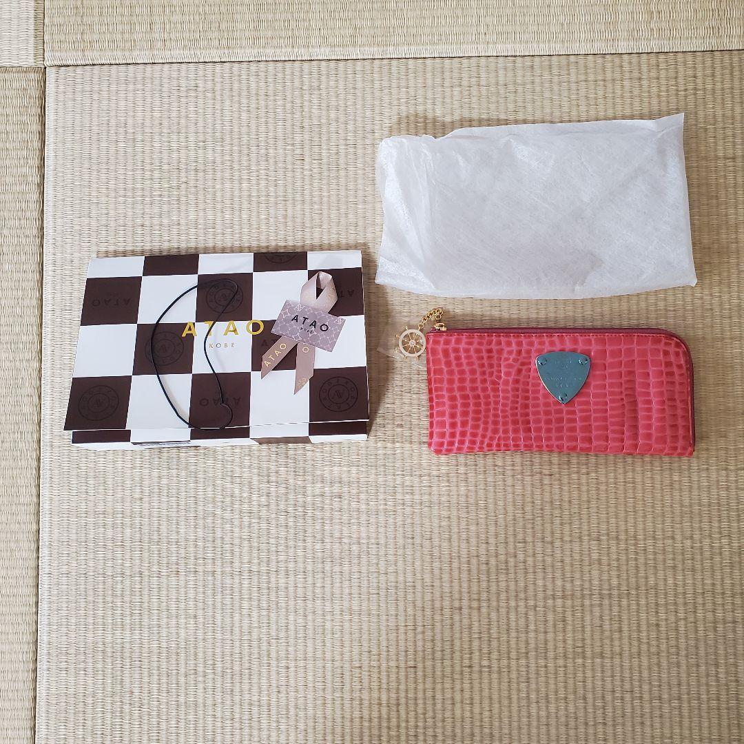 アタオ　長財布　ピンク　未使用　金額交渉OK