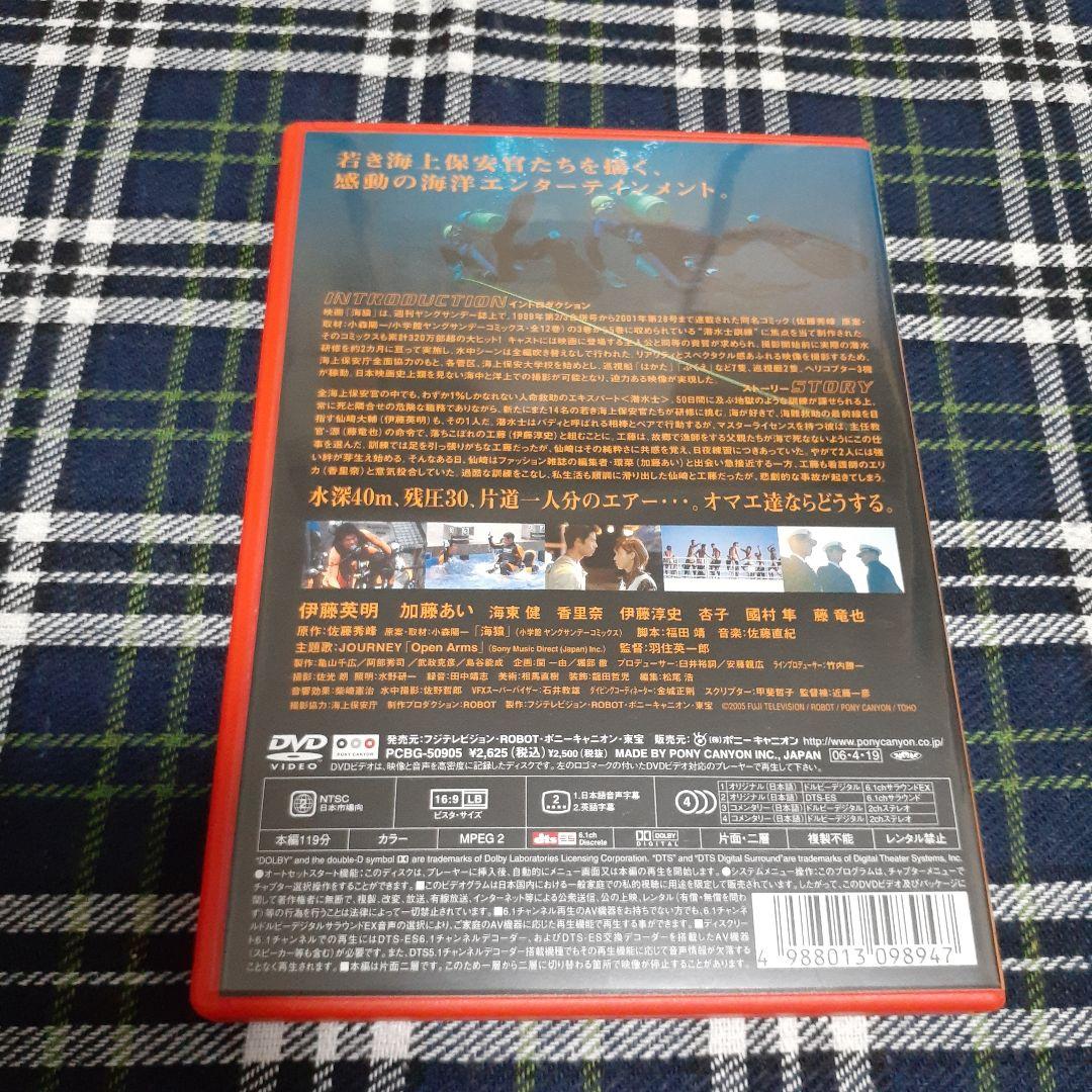 海猿 映画 DVD 国内正規品 4作品セット 劇場版 映画版 邦画 日本映画