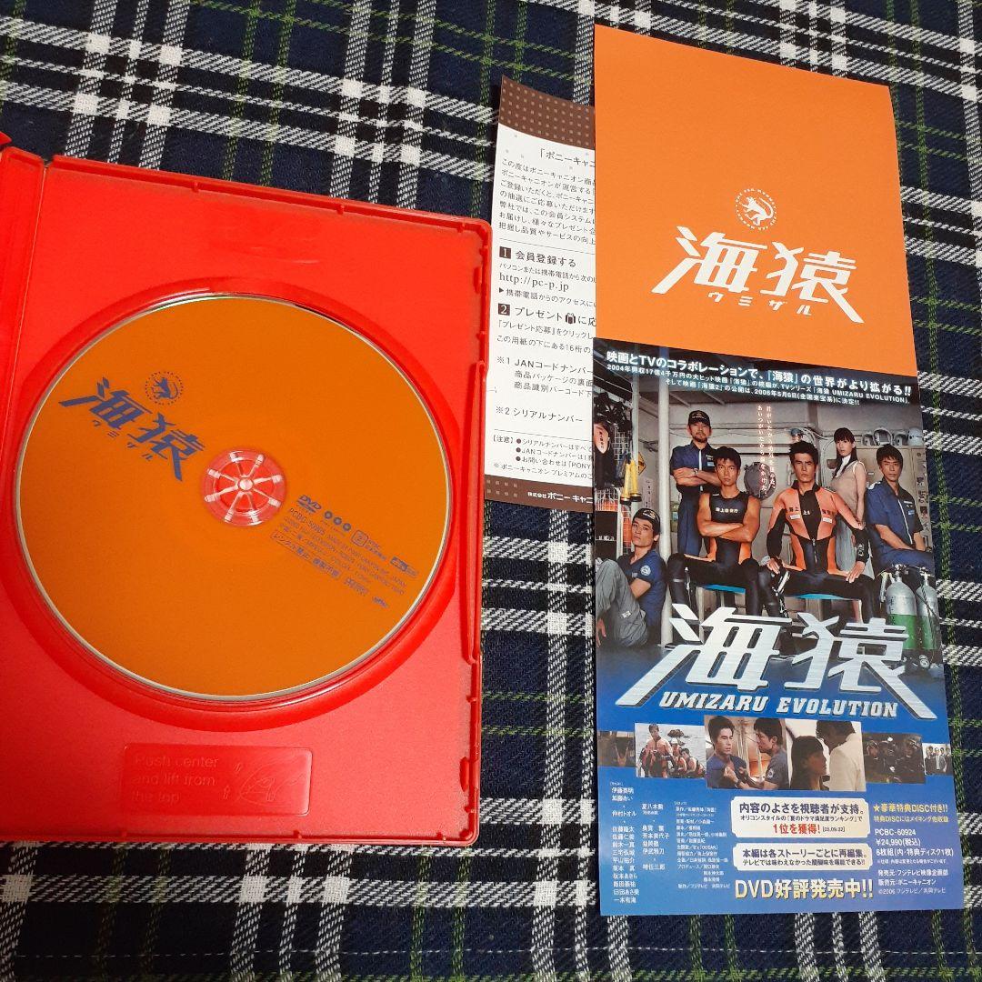 海猿 映画 DVD 国内正規品 4作品セット 劇場版 映画版 邦画 日本映画