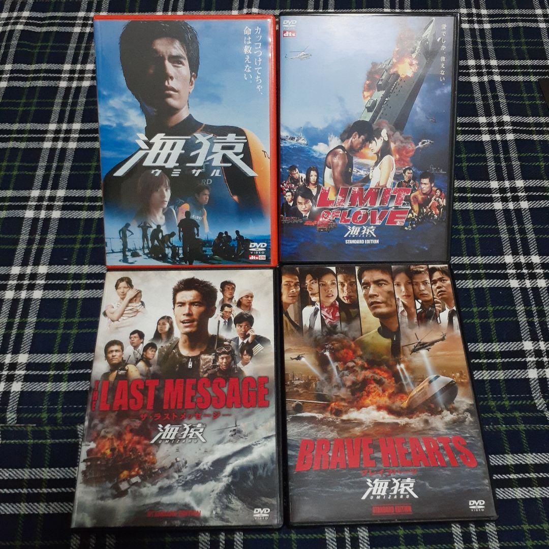 海猿 映画 DVD 国内正規品 4作品セット 劇場版 映画版 邦画 日本映画