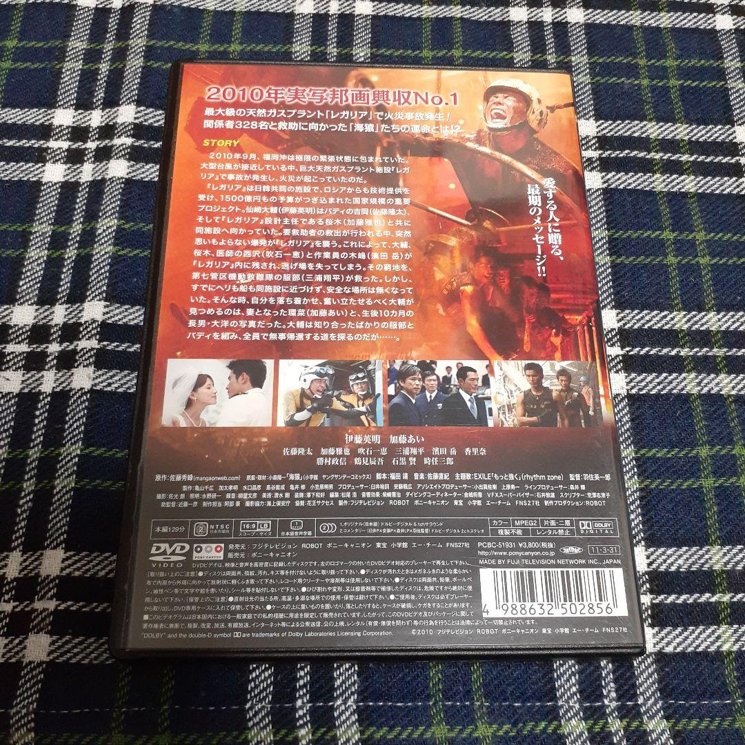 海猿 映画 DVD 国内正規品 4作品セット 劇場版 映画版 邦画 日本映画