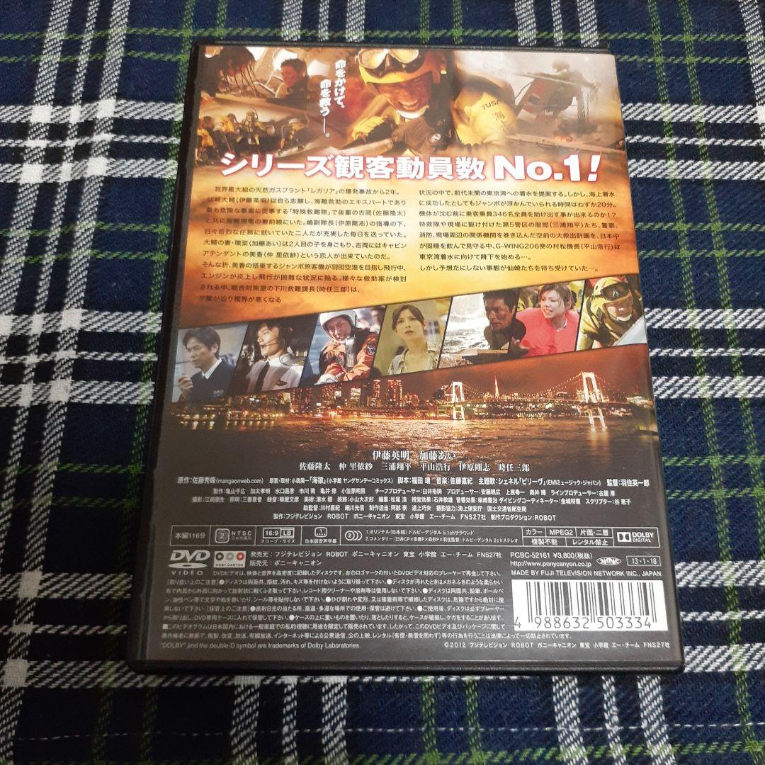 海猿 映画 DVD 国内正規品 4作品セット 劇場版 映画版 邦画 日本映画