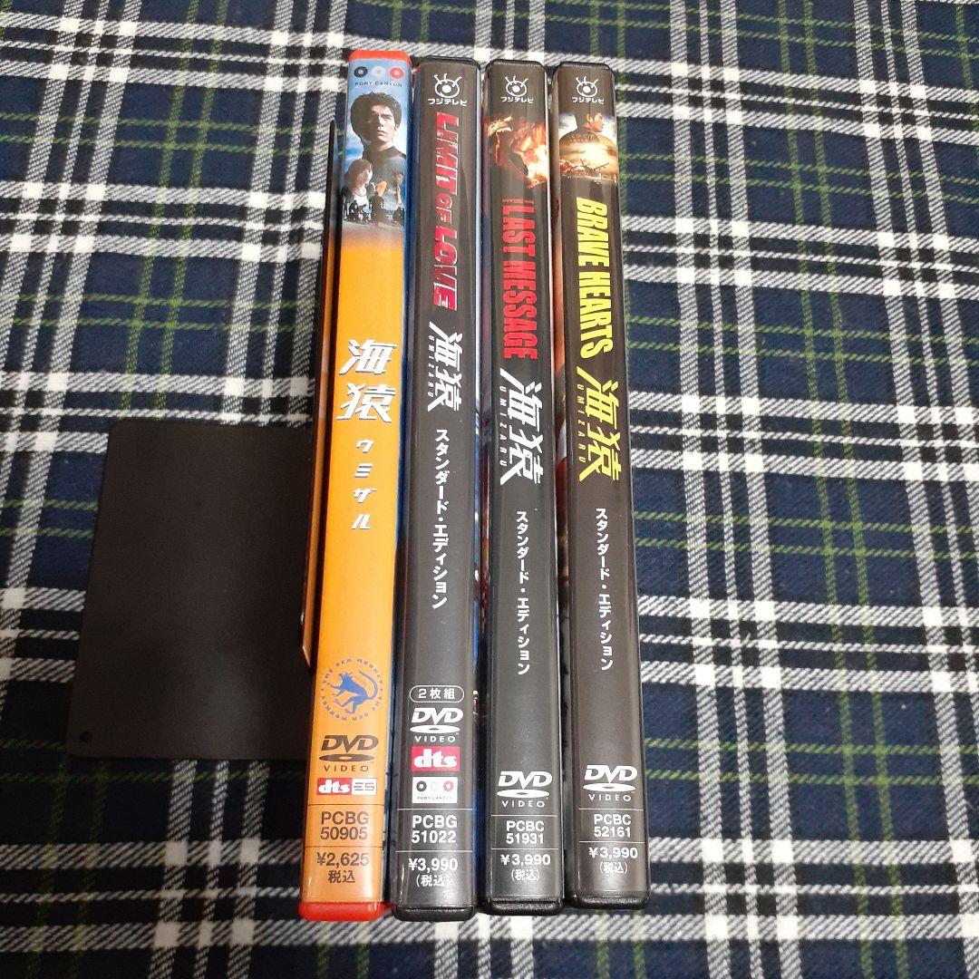 海猿 映画 DVD 国内正規品 4作品セット 劇場版 映画版 邦画 日本映画