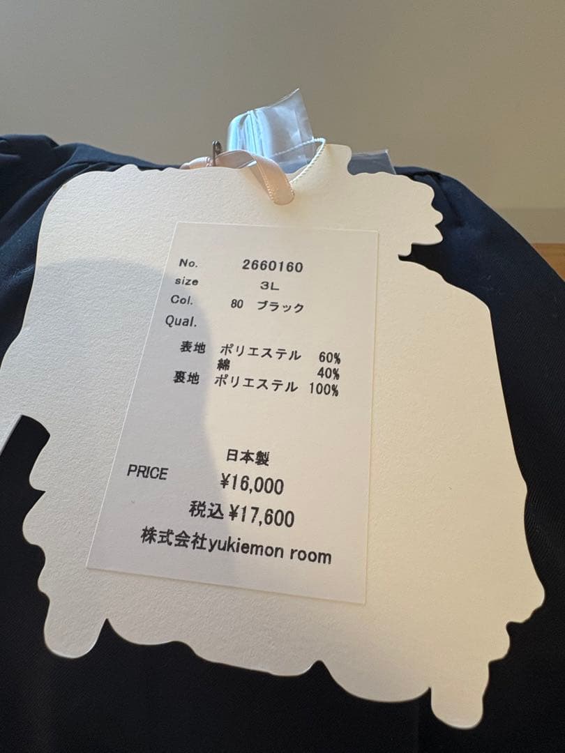 yukiemon ハートポケットスカート　新品未使用fl5