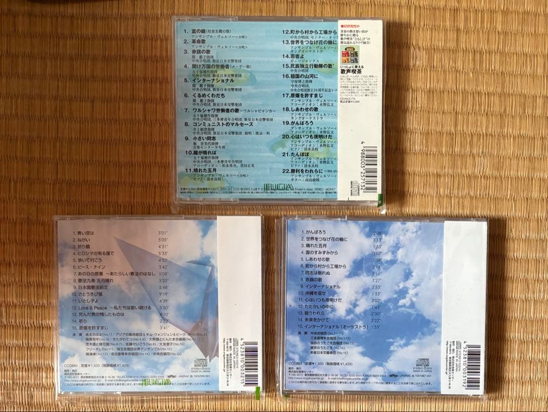 がんばろう・平和の歌 1 BEST・労働歌月