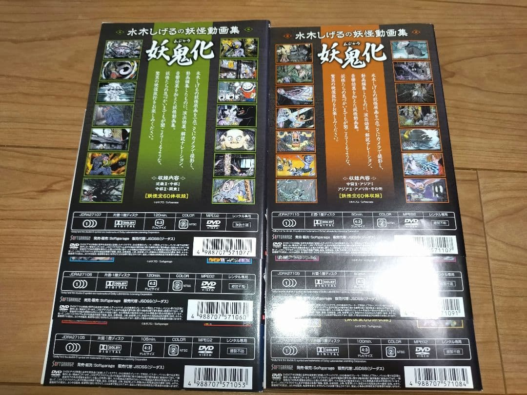 ムジャラ 妖鬼化 水木しげるの妖怪図鑑 DVDセット 1巻~6巻セット