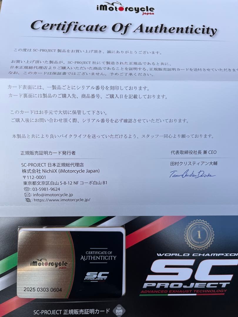 HACCP　SCマフラー　R6用