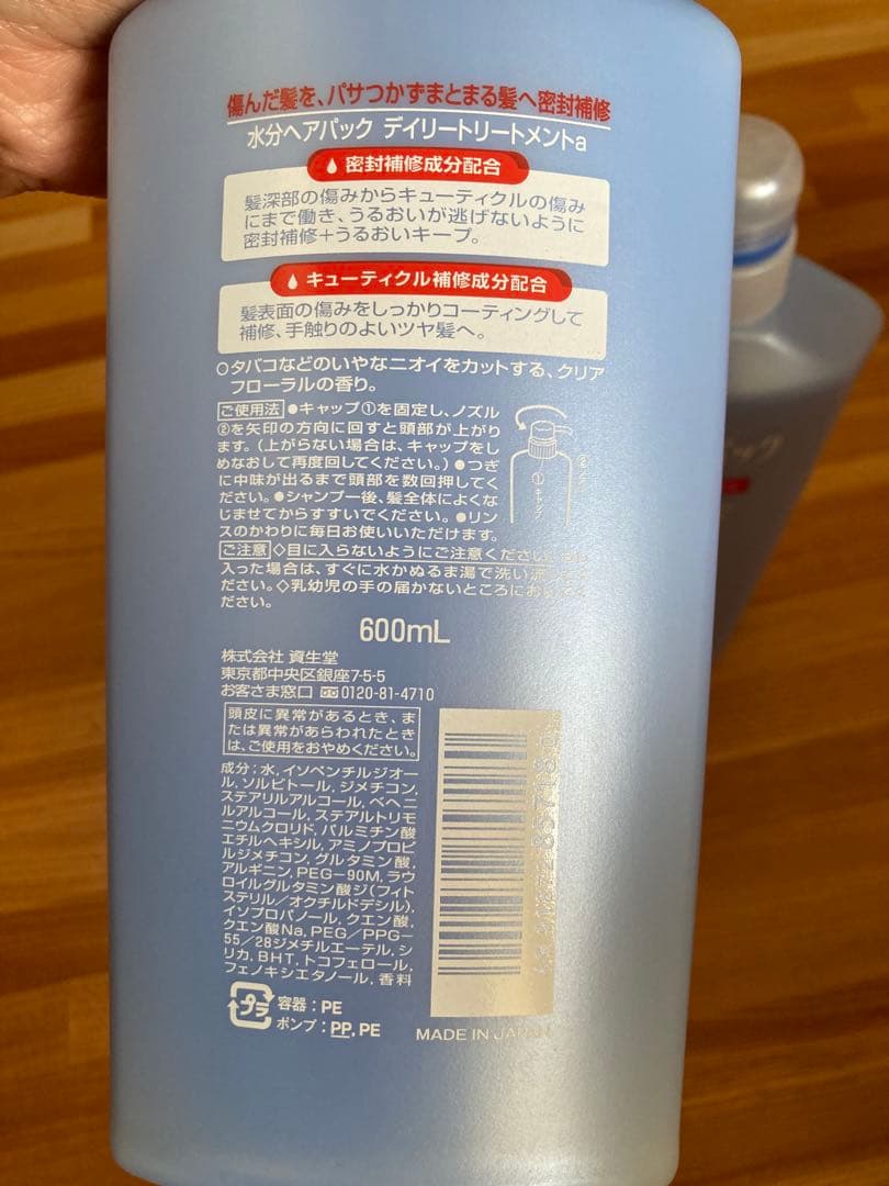 未使用、長期保管品　水分ヘアパック　デイリートリートメント　2本セット