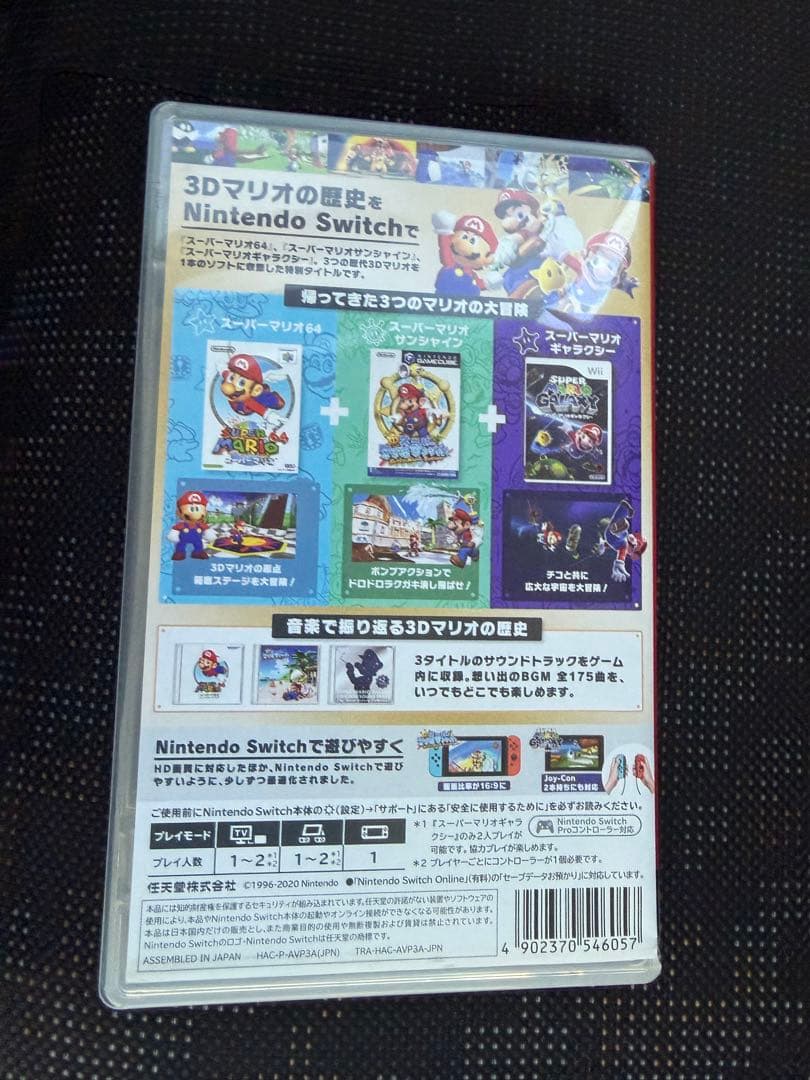 スーパーマリオ 3D コレクション Switchソフト