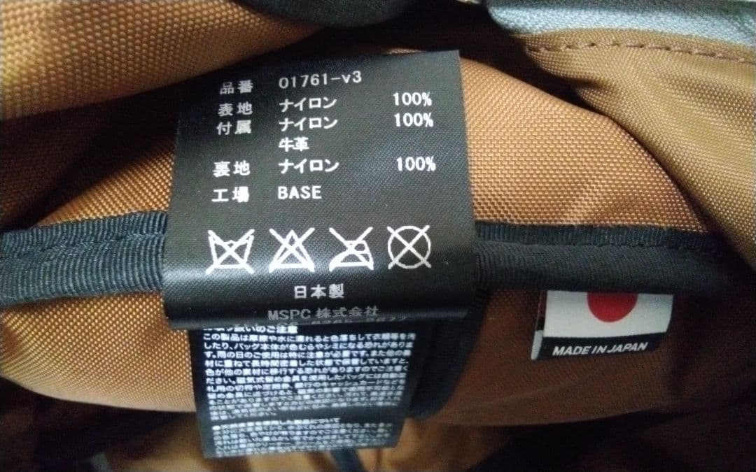 【マスターピース】ポテンシャル　バックパック　リュック【日本製】