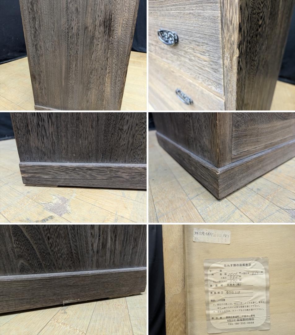 高塚桐材商店　山翠作　ろう仕上げ　焼桐　整理箪笥　和箪笥　箪笥　タンス　たんす