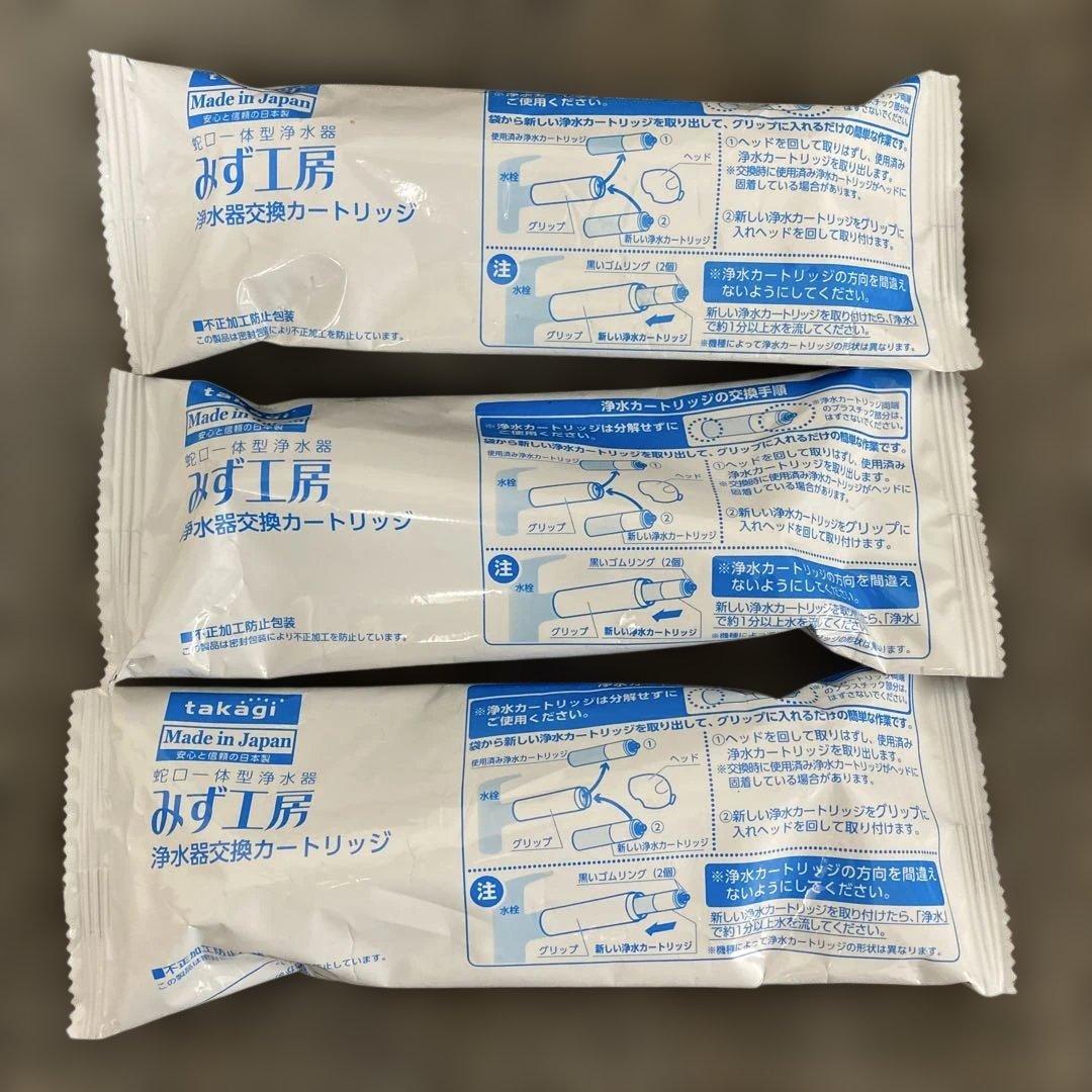 浄水器交換カートリッジ タカギJC0037 3個セット