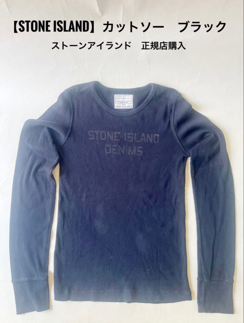 ストーンアイランド　長袖　tシャツ カットソー　archive ロンt