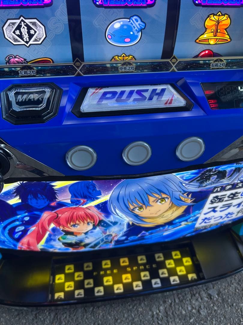 データカウンター対応　L転生したらスライムだった件　家庭用改造済み　送料込み