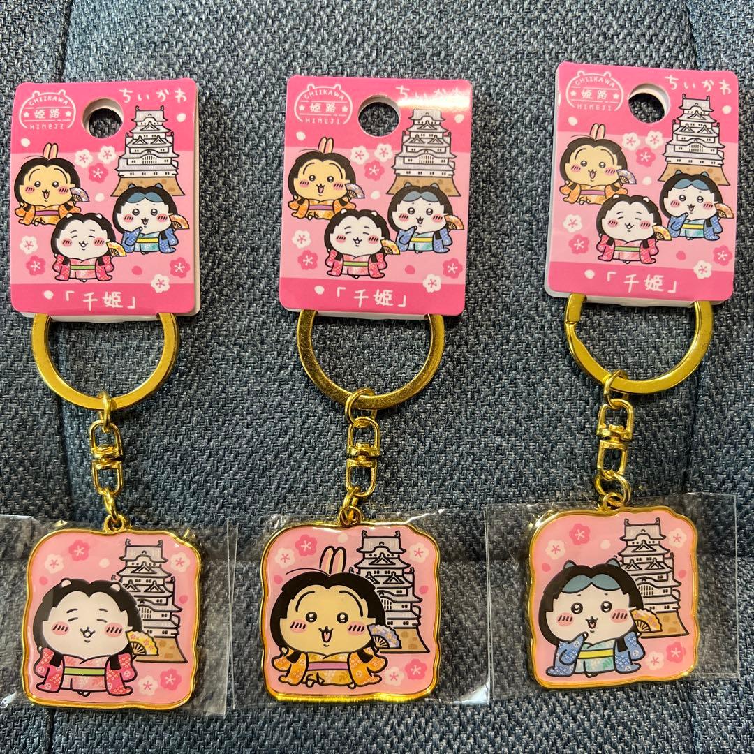 ちいかわ　キーホルダー　10点　テディベア