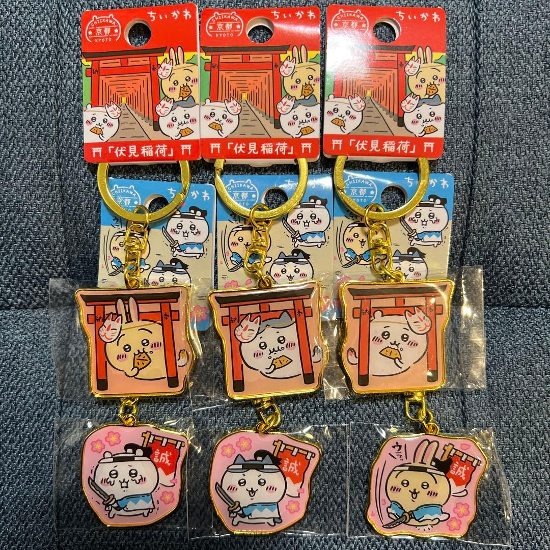 ちいかわ　キーホルダー　10点　テディベア