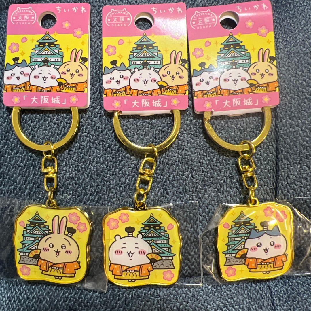 ちいかわ　キーホルダー　10点　テディベア