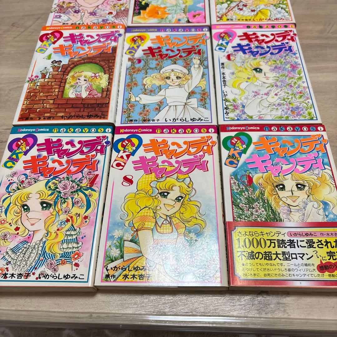 キャンディ・キャンディ 全巻セット　いがらしゆみこ　チラシ付き