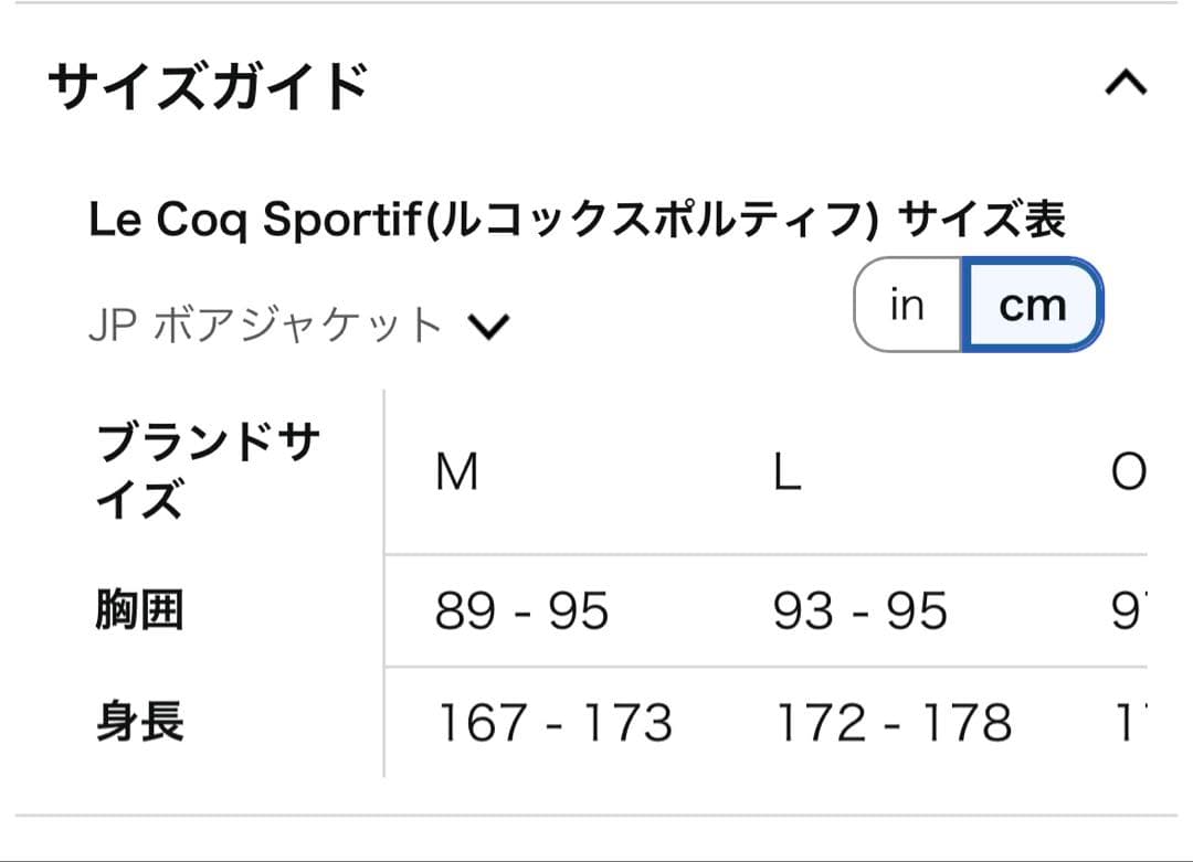 ルコック　中綿ベスト＆ブルゾンセット！新品未使用タグ付き！
