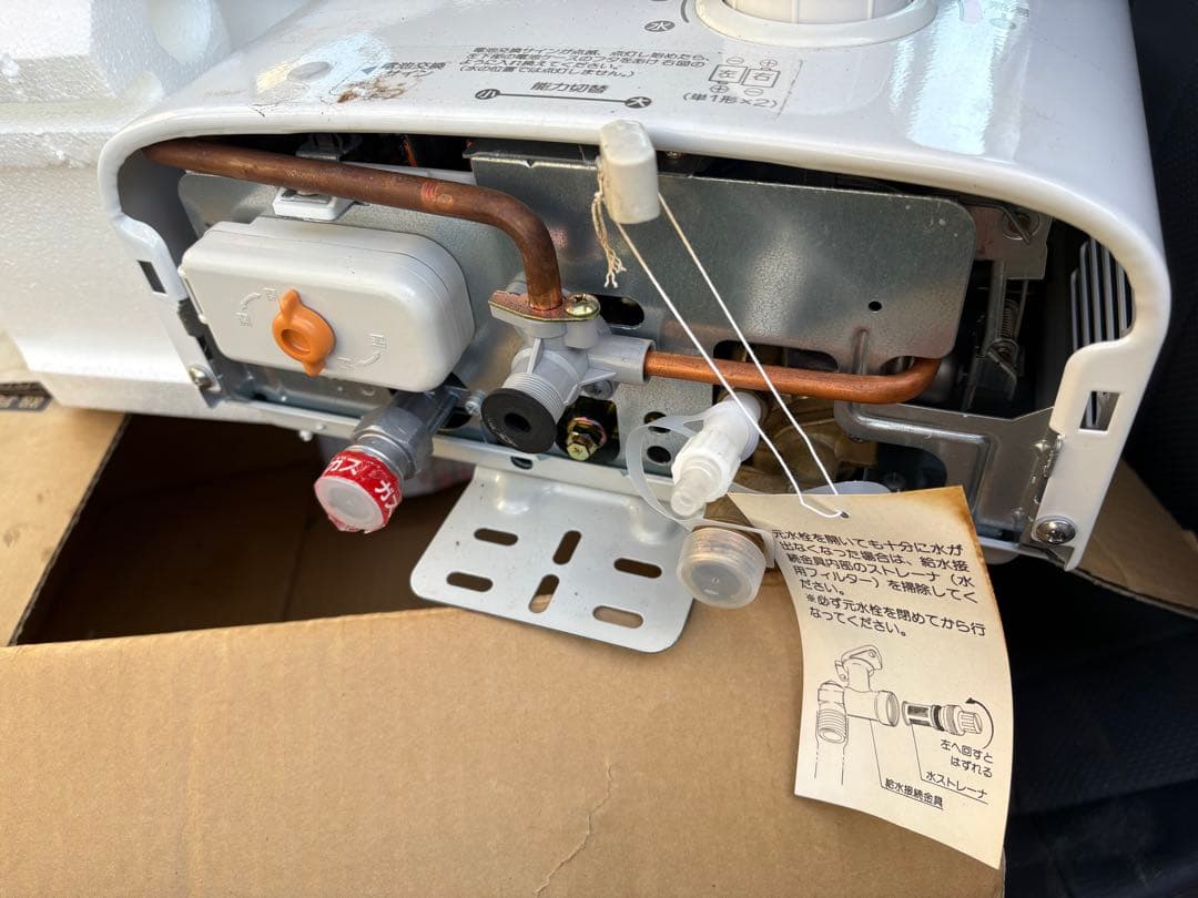 Rinnai リンナイ ユーティ　LPガス用 瞬間湯沸かし器