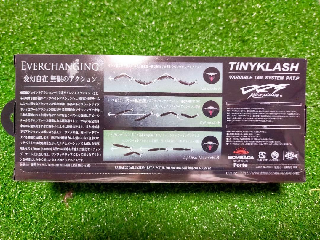 DRTタイニークラッシュ LOW エンジン サツキトラウト