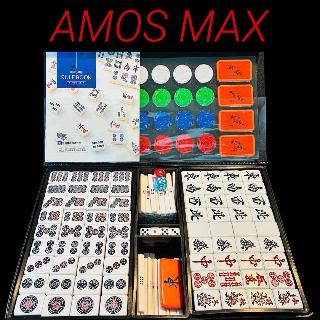 【ラスト1個】麻雀牌　アモスマックス　28mm 大洋技研　麻雀セット