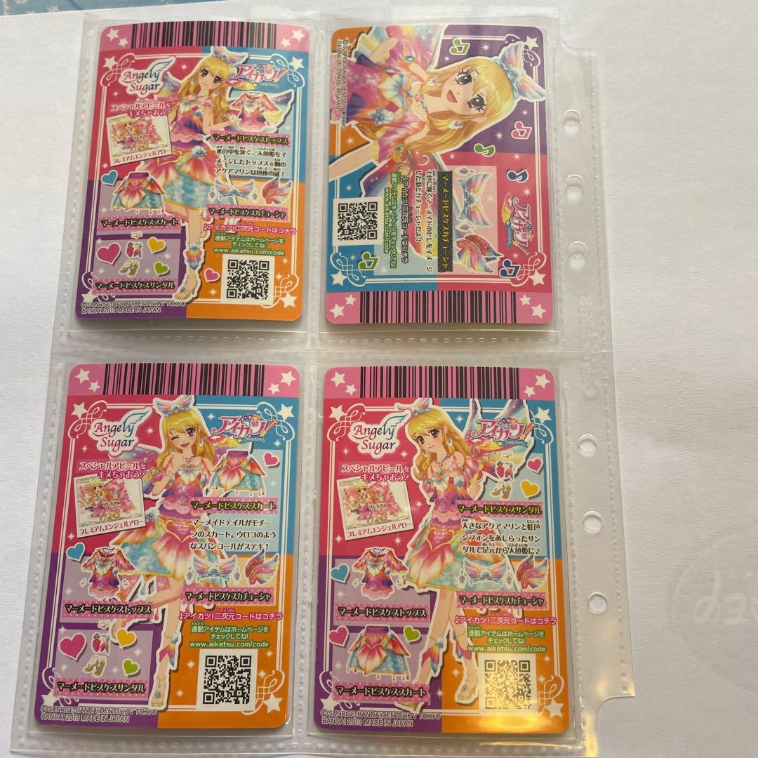 アイカツ カード プレミアム 星宮いちご マーメイドビスケス