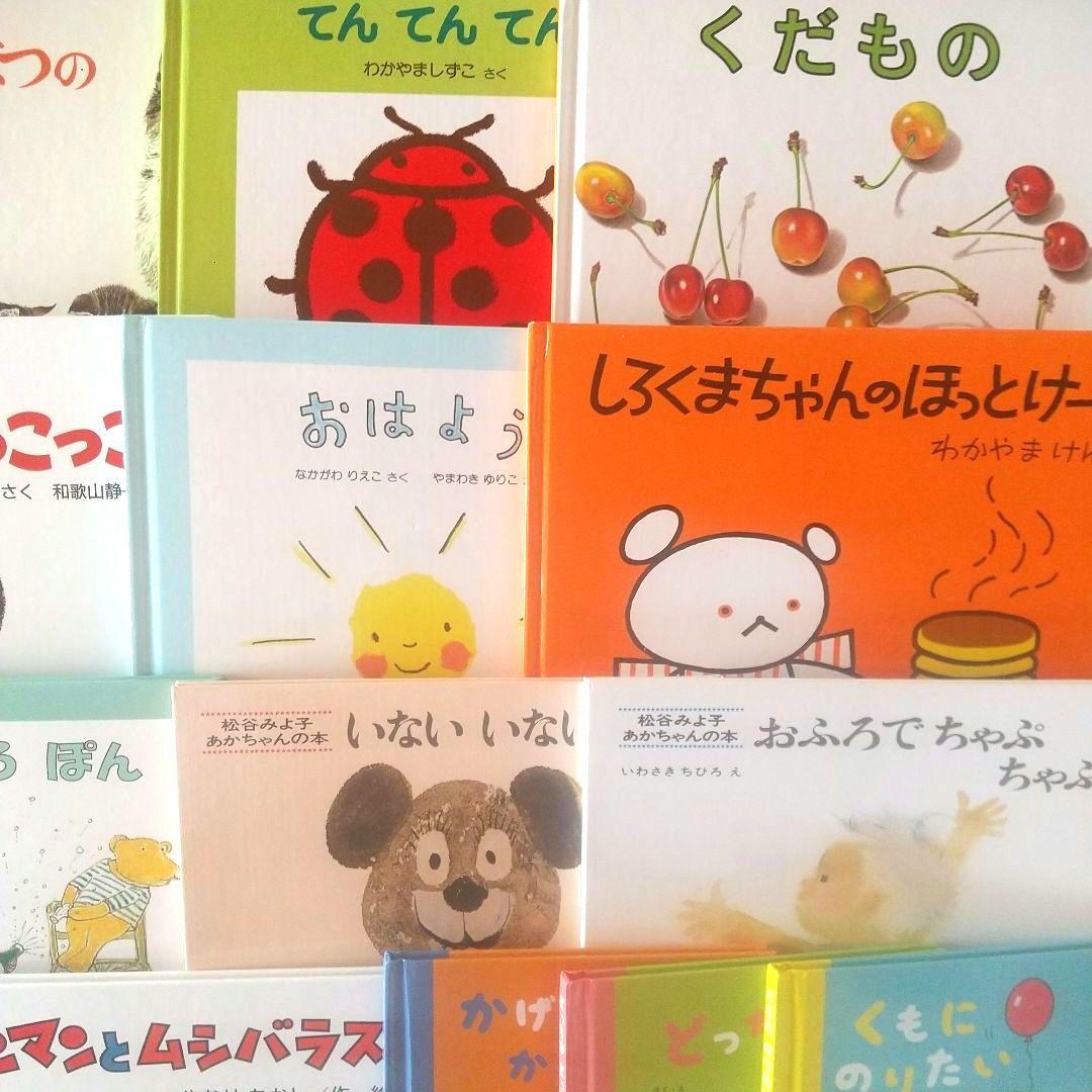 絵本まとめ売り20冊セット 0歳 1歳 2歳 3歳 アンパンマン 赤ちゃん 幼児