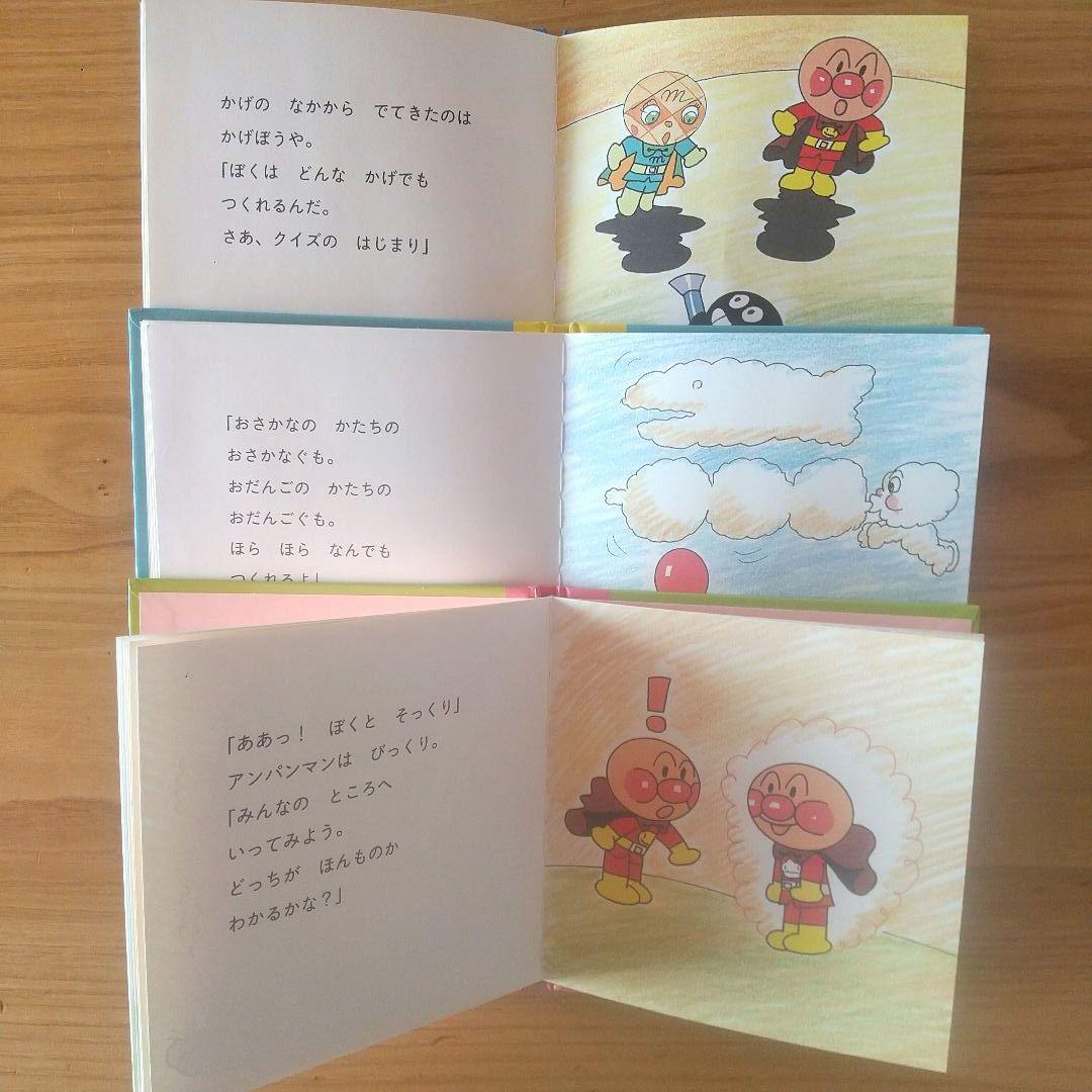 絵本まとめ売り20冊セット 0歳 1歳 2歳 3歳 アンパンマン 赤ちゃん 幼児
