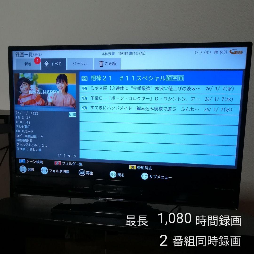 【Blu-ray搭載／2番組同時録画】2021年製 40V型 液晶テレビ