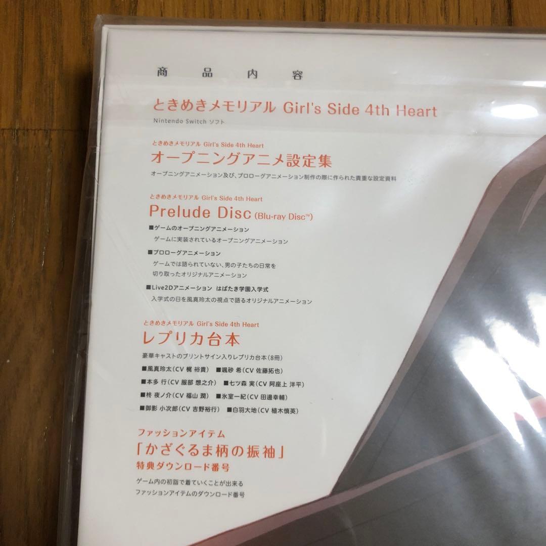 ときメモGS4　Switchソフト　Special Assort