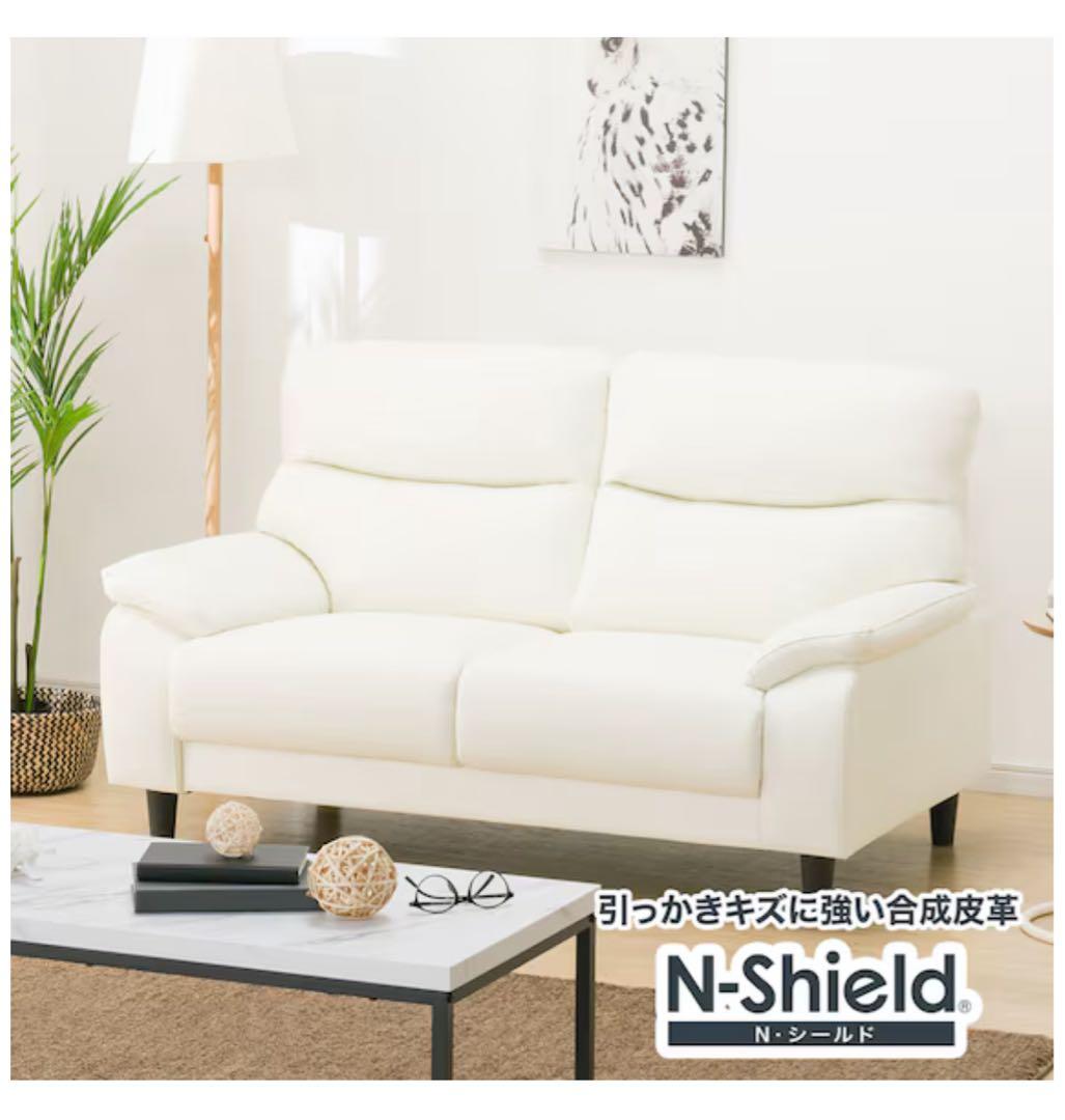 SALE ニトリ 合成皮革2人掛けソファ