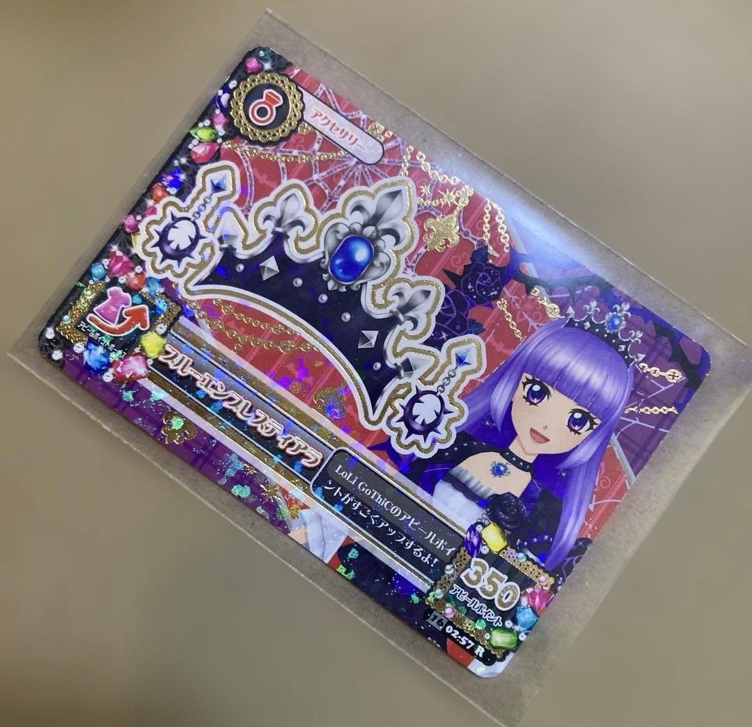 アイカツ 氷上スミレ ブルーエンプレスティアラ 02-57 R アクセサリー