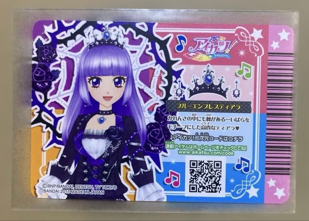 アイカツ 氷上スミレ ブルーエンプレスティアラ 02-57 R アクセサリー