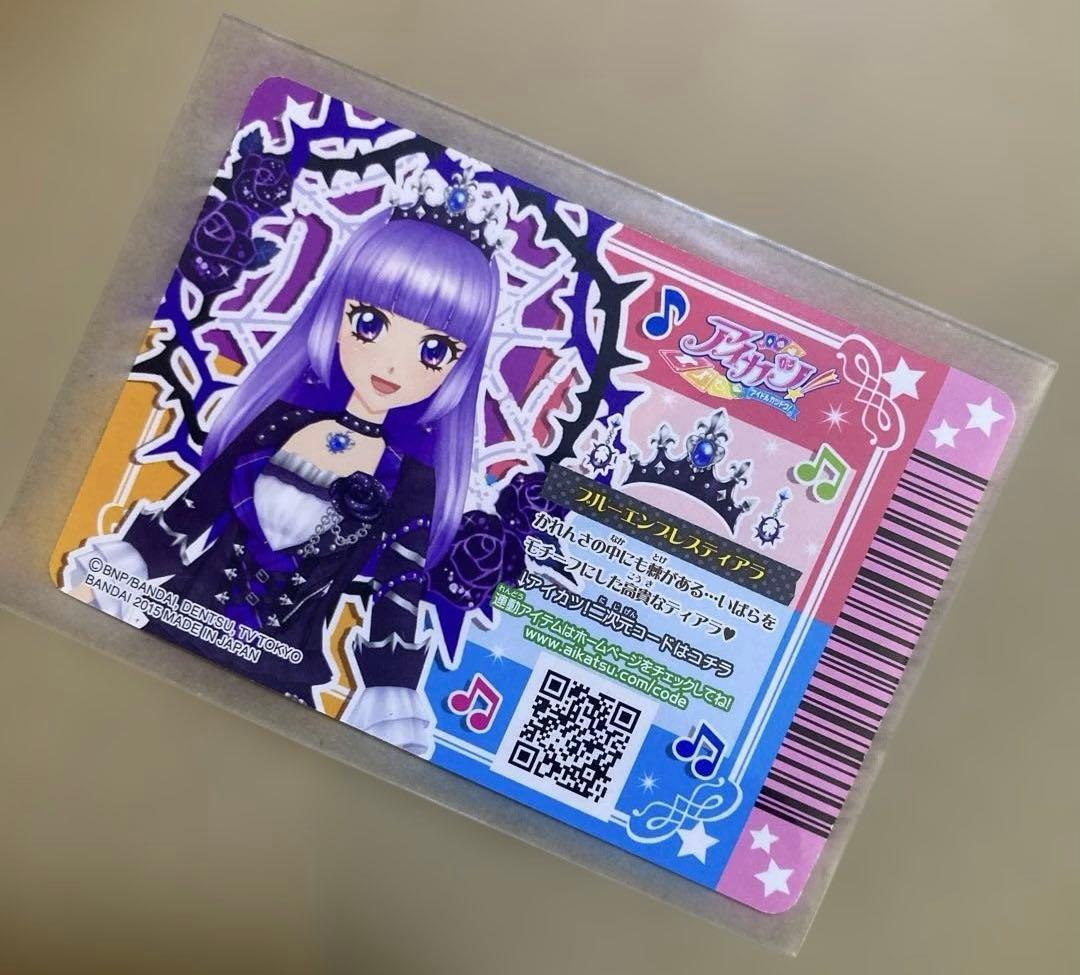 アイカツ 氷上スミレ ブルーエンプレスティアラ 02-57 R アクセサリー